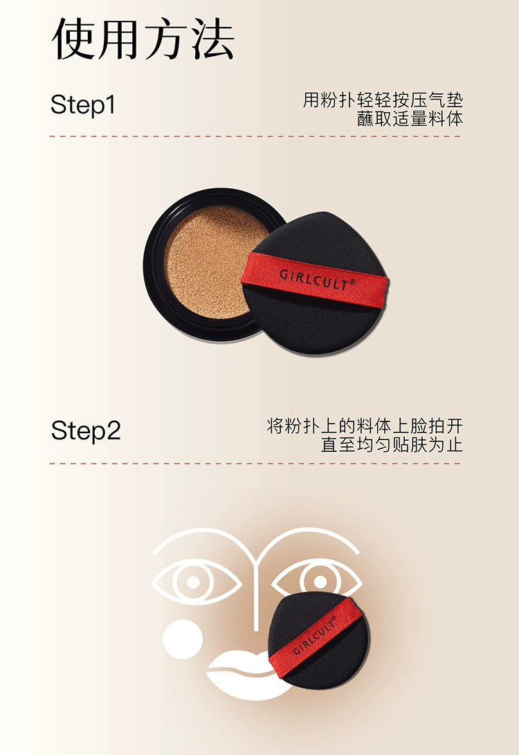 Girlcult Shimmer Air Cushion Oily Skin Liquid Foundation Light thin fit concealer is not easy to remove makeup oil controlnatur