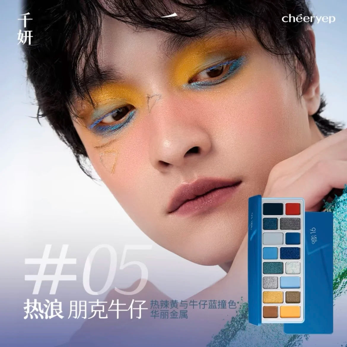 Qianyan 16 Colors Eyeshadow Matte Pearlescence Explosive Flash Plate Powder Black Qian Yan Cheeryep Cowherd Sequins Halloween