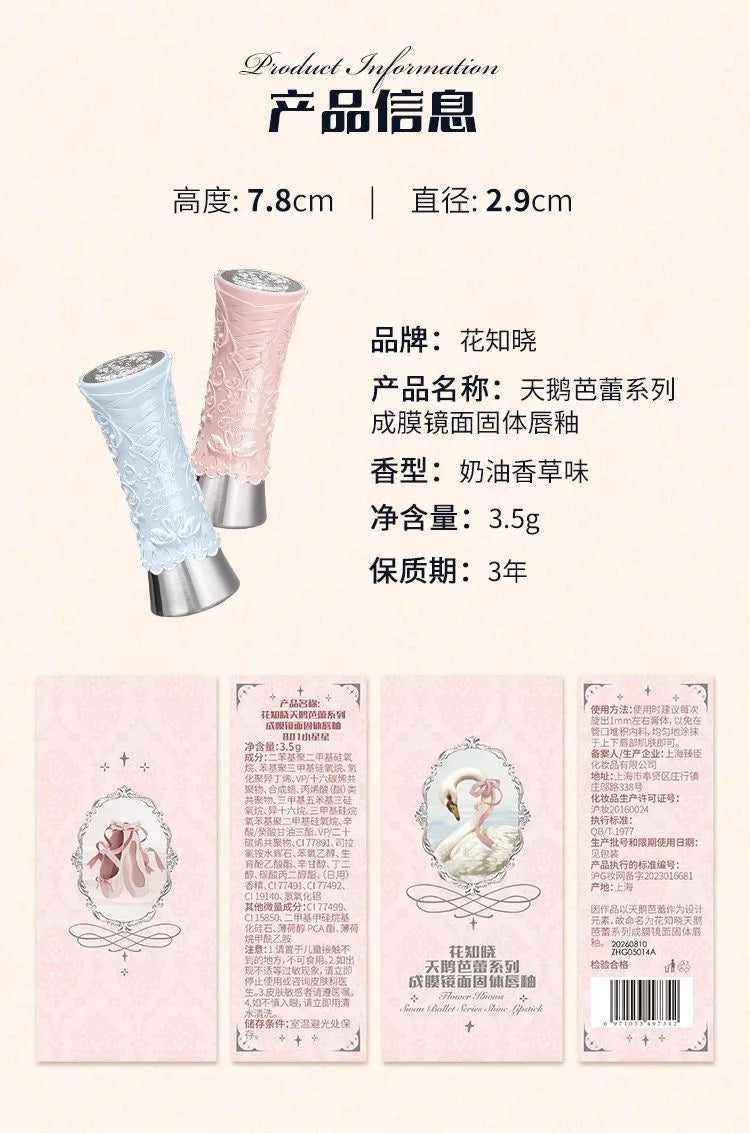 Flower Knows Swan Ballet Series Shine Lipstick Mirror Lip Gloss Non-stick cup