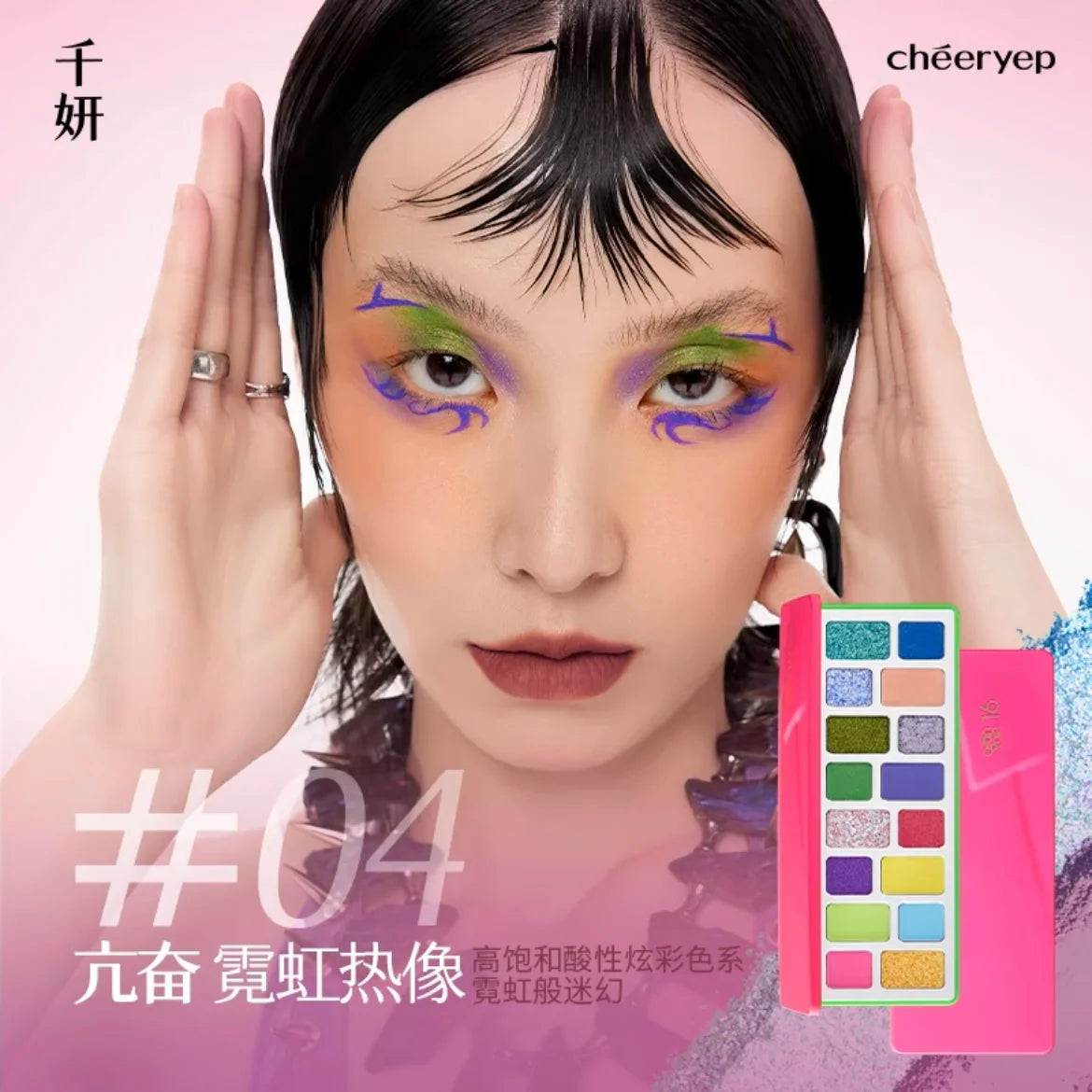 Qianyan 16 Colors Eyeshadow Matte Pearlescence Explosive Flash Plate Powder Black Qian Yan Cheeryep Cowherd Sequins Halloween