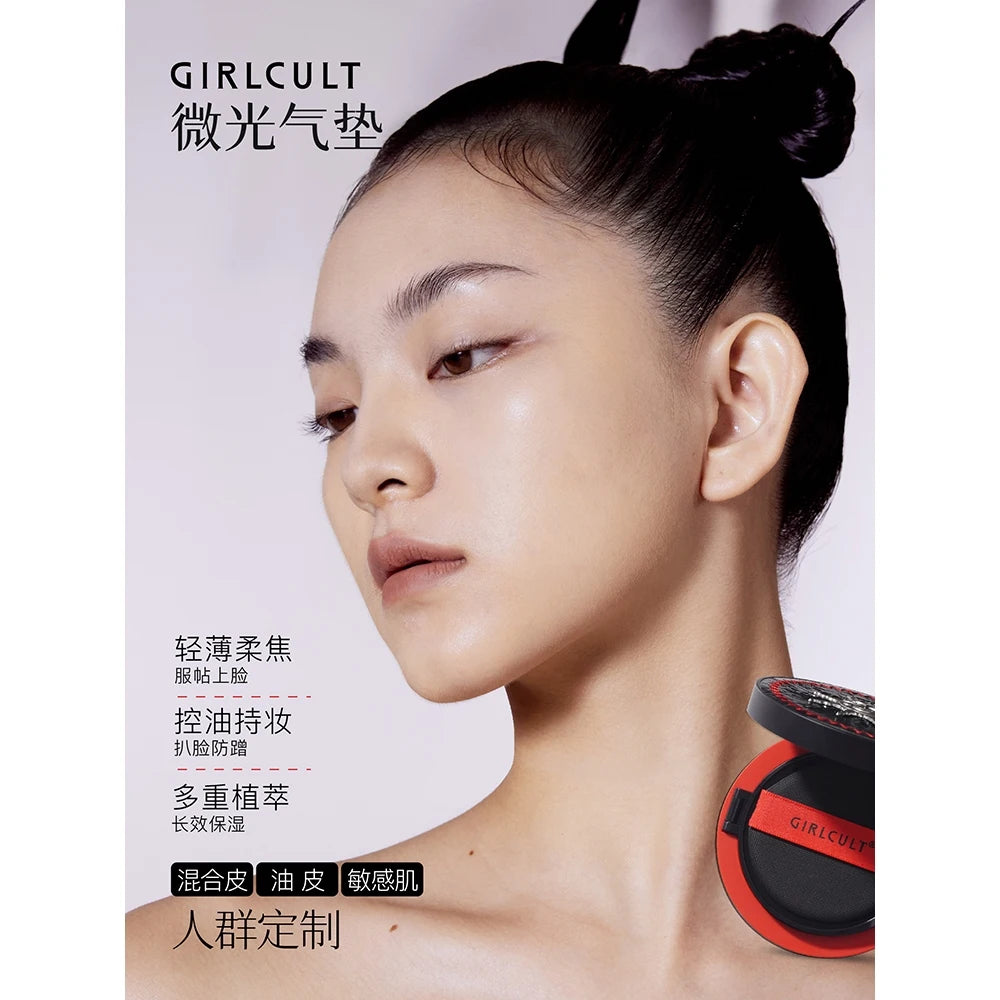 Girlcult Shimmer Air Cushion Oily Skin Liquid Foundation Light thin fit concealer is not easy to remove makeup oil controlnatur