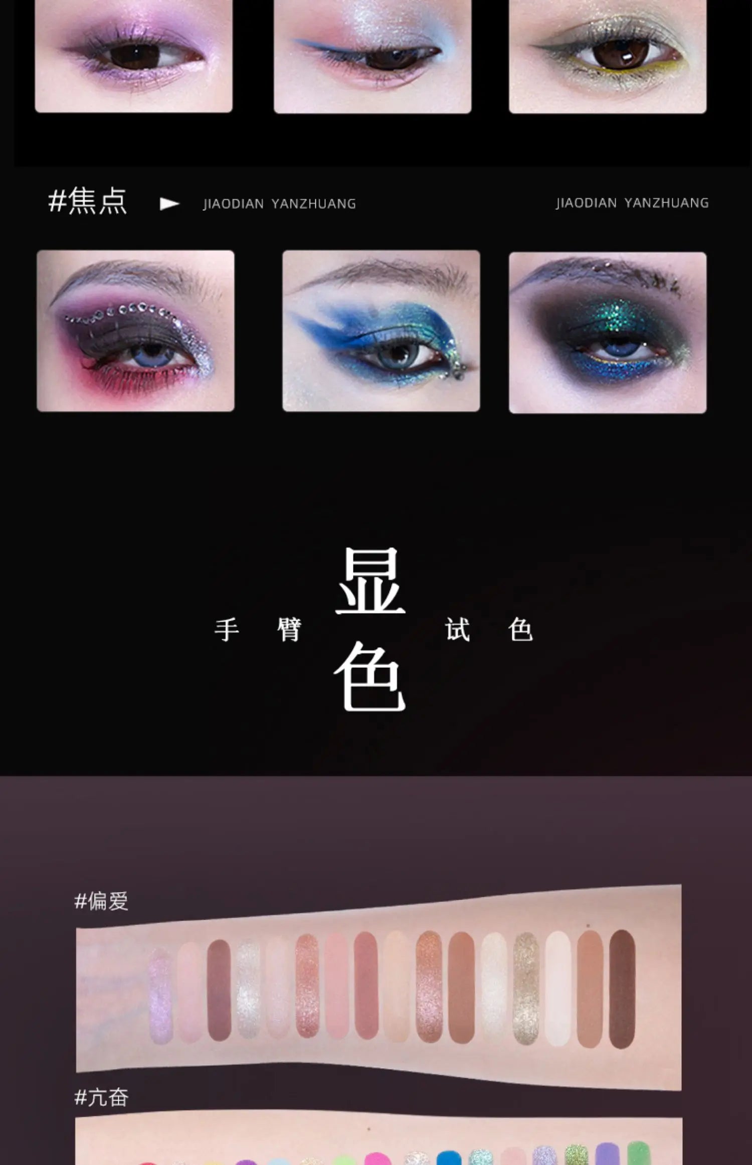 Qianyan 16 Colors Eyeshadow Matte Pearlescence Explosive Flash Plate Powder Black Qian Yan Cheeryep Cowherd Sequins Halloween