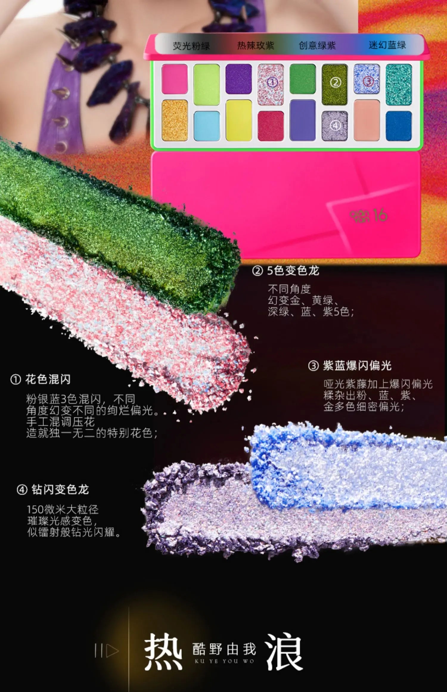 Qianyan 16 Colors Eyeshadow Matte Pearlescence Explosive Flash Plate Powder Black Qian Yan Cheeryep Cowherd Sequins Halloween